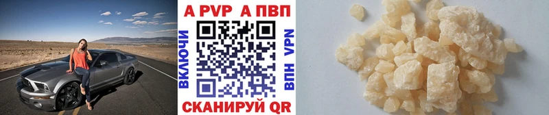 купить наркоту  ссылка на мегу зеркало  A-PVP СК КРИС  Бирюсинск 