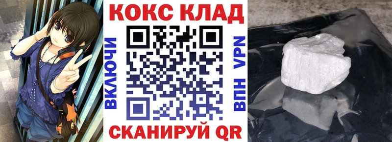 Кокаин Колумбийский  купить закладку  Бирюсинск 