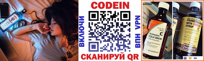 Кодеин Purple Drank как найти наркотики Бирюсинск