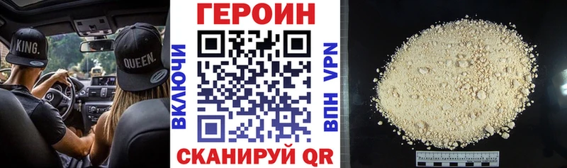 купить наркотики сайты  Бирюсинск  гидра ССЫЛКА  Героин афганец 